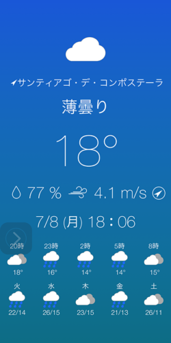 サンティアゴ・デ・コンポステーラ