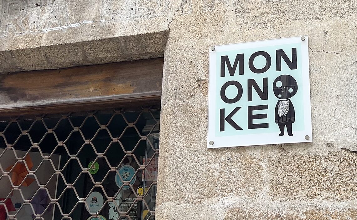 サンティアゴ・デ・コンポステーラ(Santiago de Compostela)日本風の雑貨を豊富取り揃えているショップ。