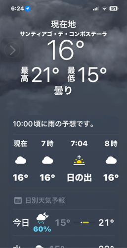 サンティアゴ・デ・コンポステーラ
